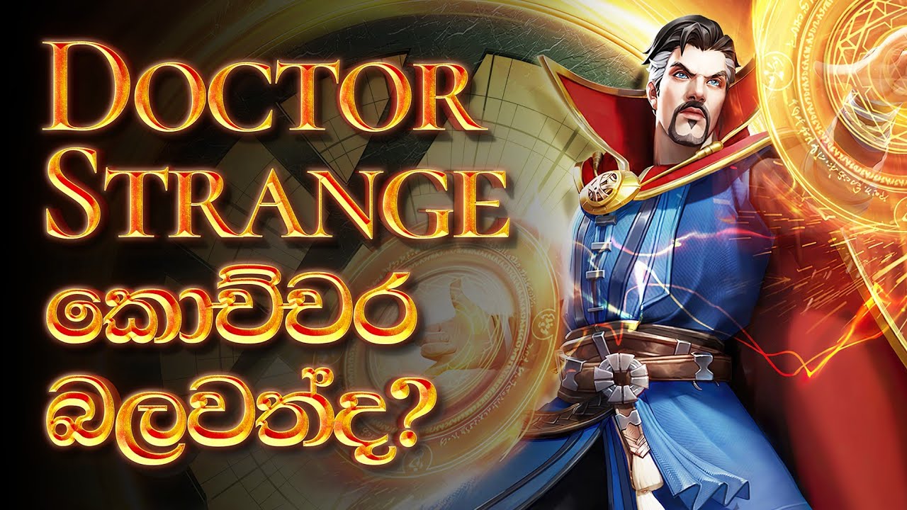 Doctor Strange කොච්චර බලවත්ද? | How powerful is Doctor Strange?