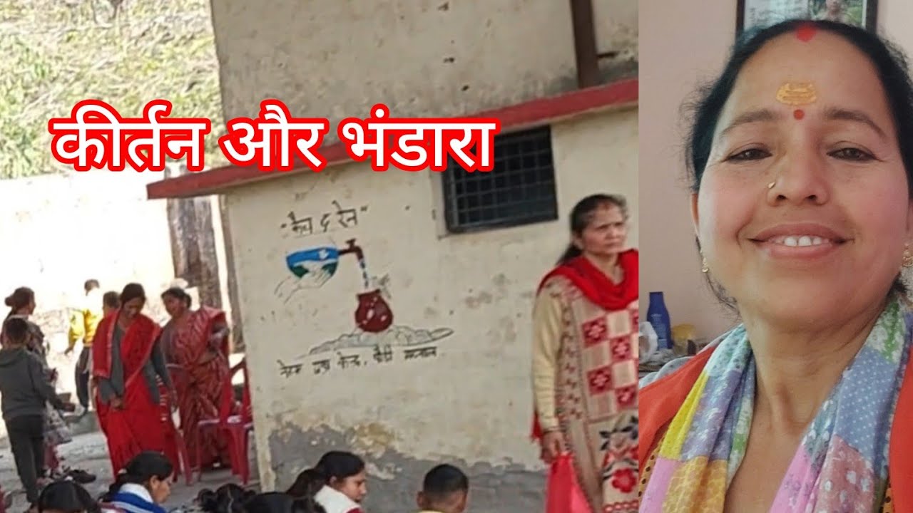 मनकामेश्वर मन्दिर में शिवरात्रि का भंडारा# daily Lifestyle vlog #@sajwanmalti