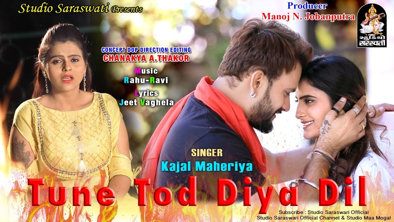કાજલ મહેરિયા | તુને તોડ દિયા દિલ | KAJAL MAHERIYA | Tune Tod Diya Dil | New Bewafa Song