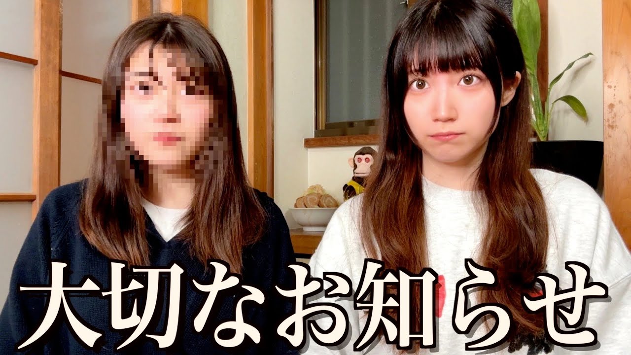 【ご報告】この度は悪ふざけが原因でお騒がせしてしまいました…【酒村ゆっけ、】