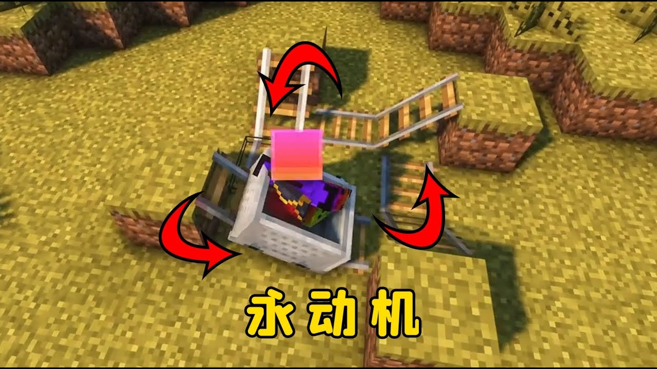 我的世界：5個神奇特性，鐵軌永動機，牛頓：汗流浹背了#Minecraft #MC #我的世界