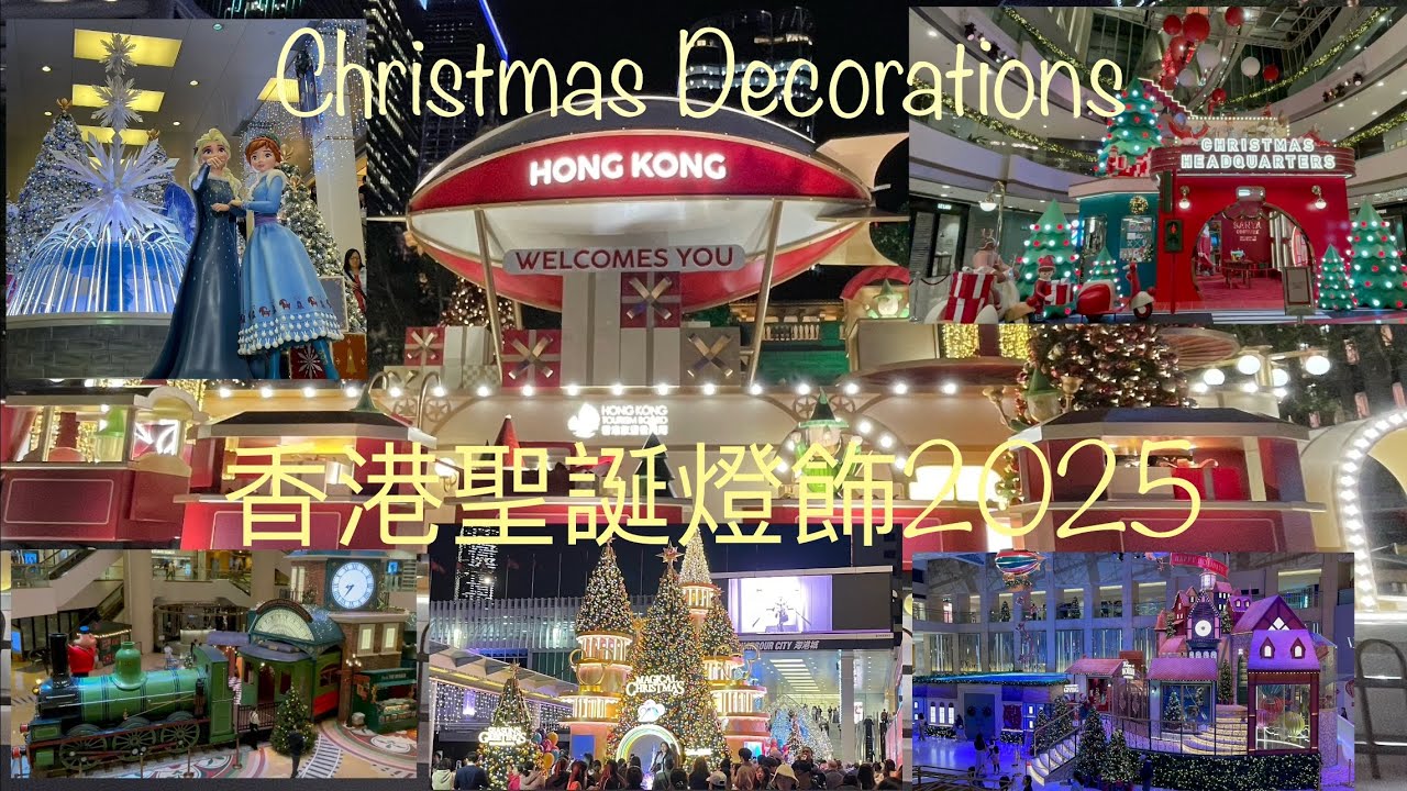 香港聖誕燈飾2025✨海港城👑利東街🎡太古廣場🏘️置地🏰1881🎅🏻IFC🎄中環香港冬日繽紛🎅🏻冬日小鎮Hong Kong X&rsquo;mas Decorations 2025
