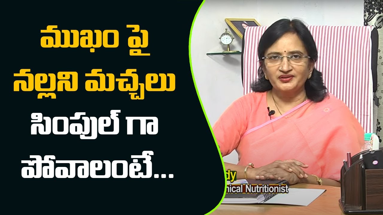 Things to do When You Have Pigmentation l Lalitha Reddy  Simple Tips l Hai TV