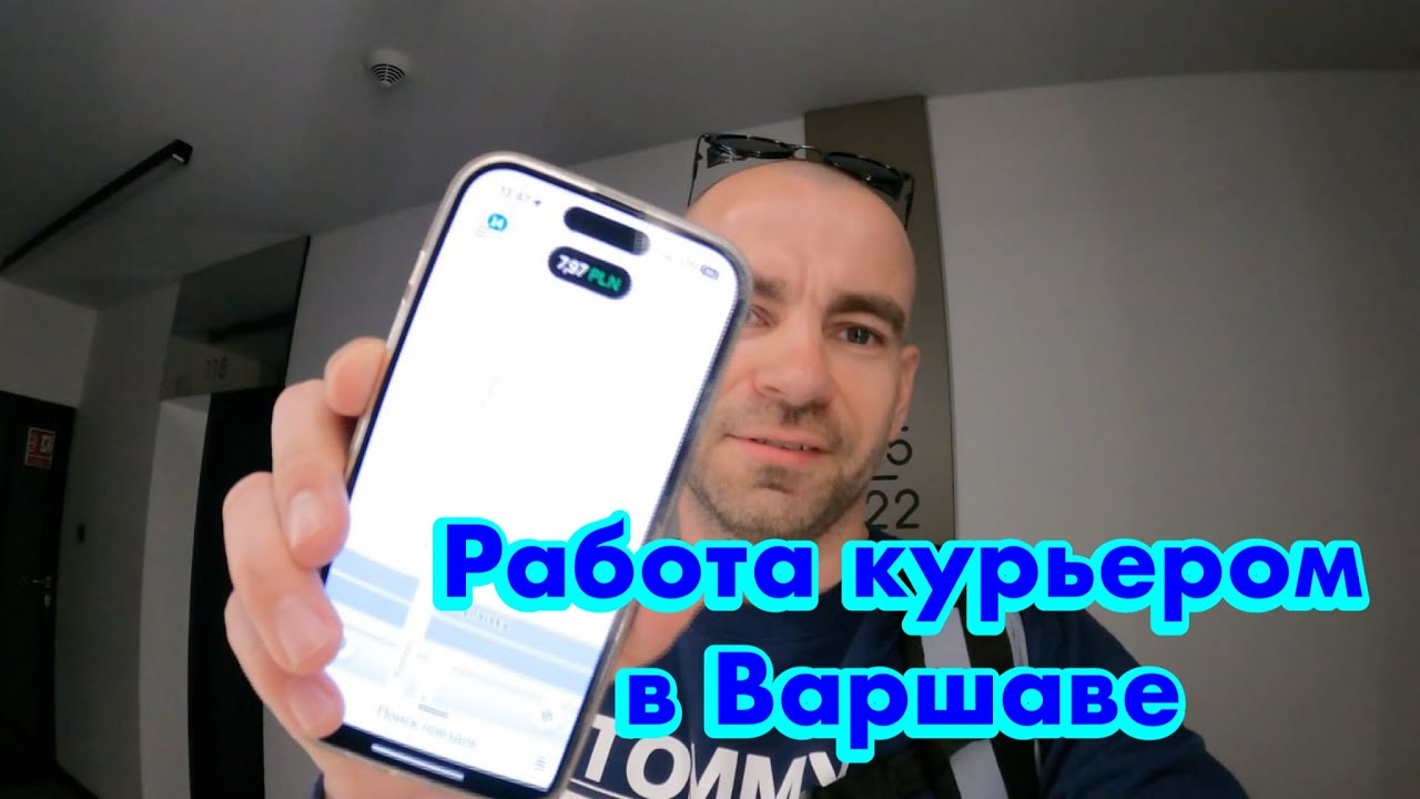 Первый день работа курьером на велосипеде в Варшаве без знания языка.