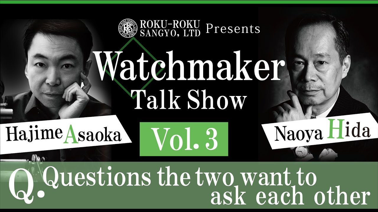 [Part 3] Hajime Asaoka and Naoya Hida / Watchmaker talk show [ROKU-ROKU SANGYO,LTD presents]