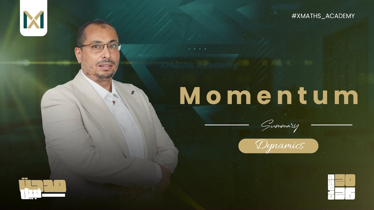 MOMENTUM- Summary- 3rd SEC | #ثانوية_عامة