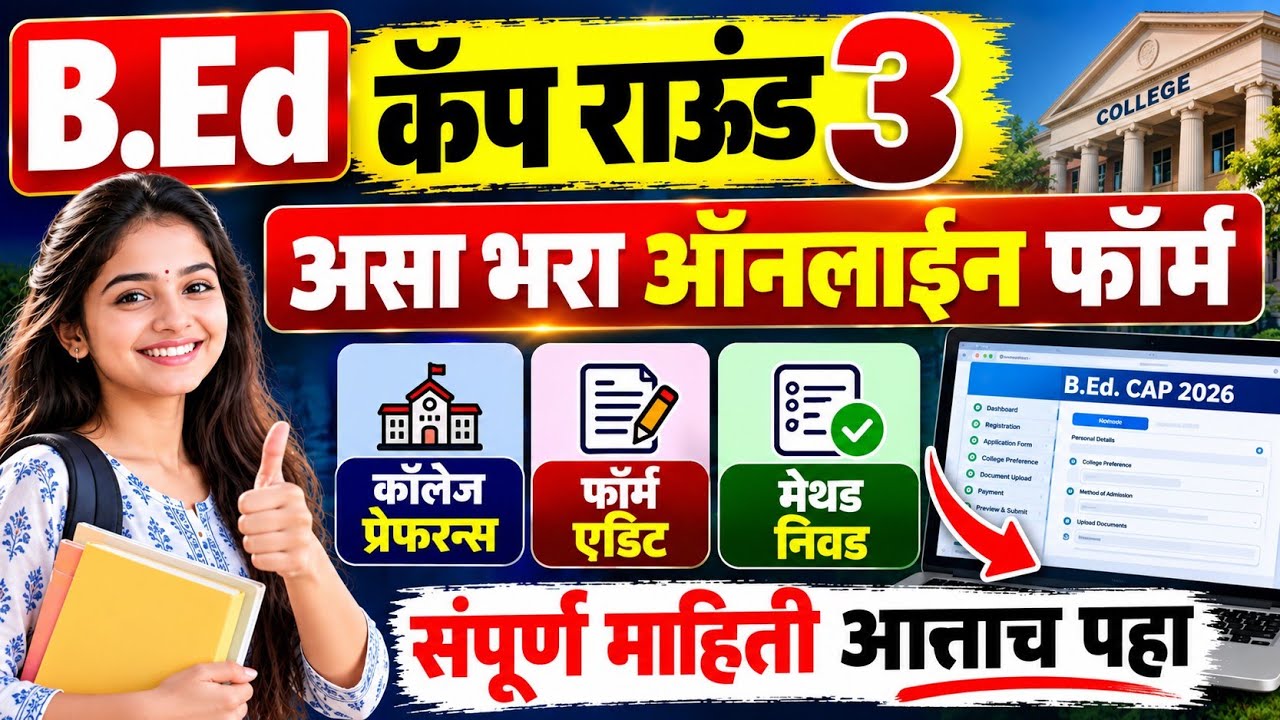 bed cap round 3 option form, bed cap college option form 2026, mh bed cap 2026, bed option form