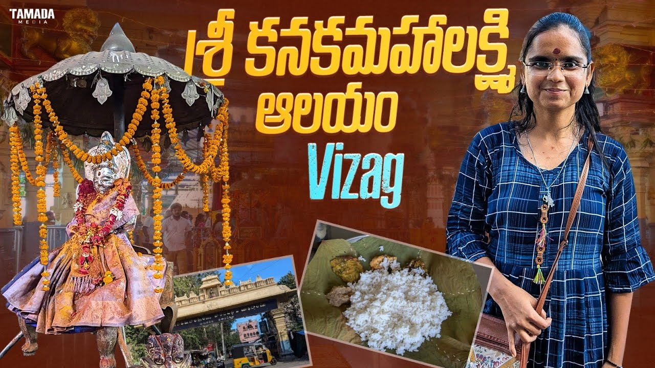 SKML Temple Vizag || Sri Kanaka MahaLakshmi Temple || Famous temple in Vizag || Loki's Journey
