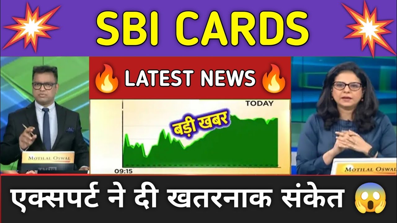 SBI CARDS Stock News Today ⚫ SBI CARDS Stock Latest News ⚫ Stock Market