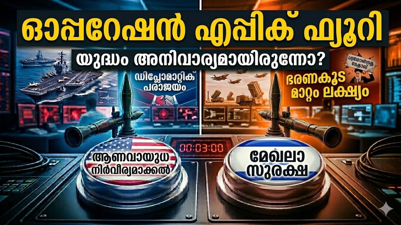 യുദ്ദം കൊണ്ട് നേട്ടം ആർക്കാണ്?പുര കത്തുമ്പോൾ വാഴ വെട്ടുന്ന അമേരിക്ക 😌