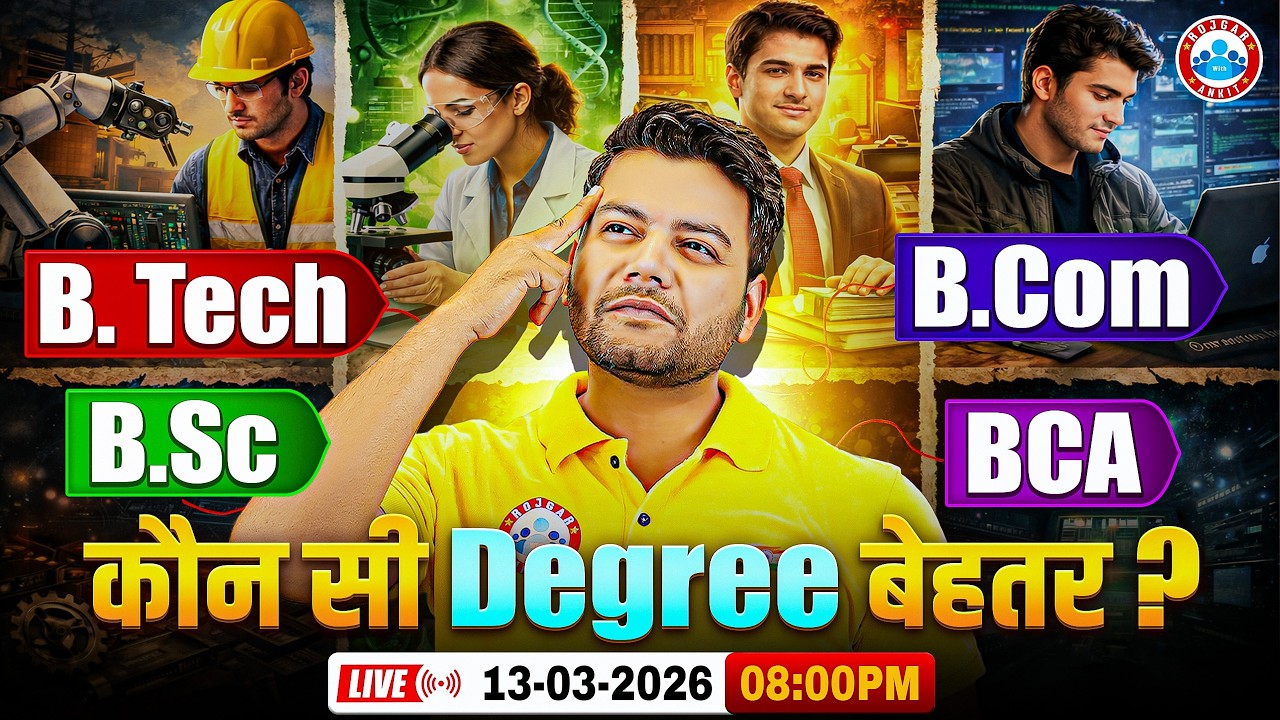 B.Tech, B.Com, BCA या B.Sc: कौन सी Degree है सबसे Best? Which Degree is Better for Your Career?