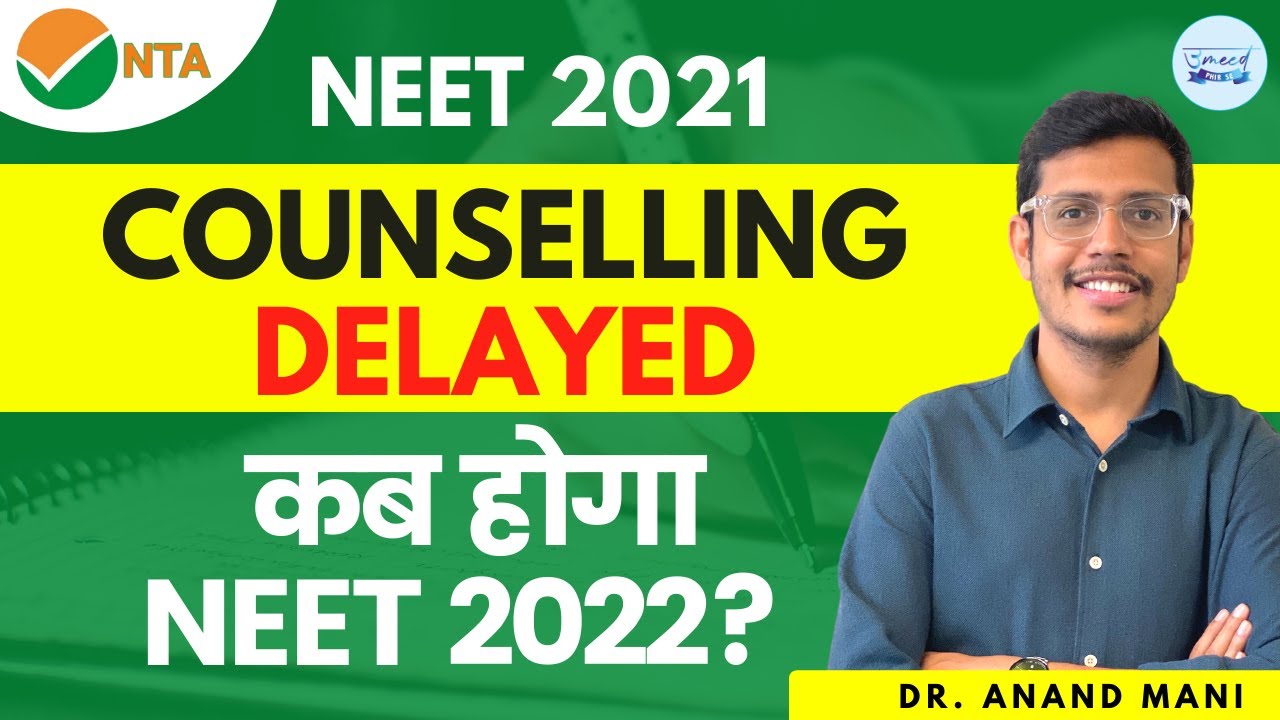 NEET 2021 Counselling Delayed | Latest Update | Will It Affect NEET 2022 Exam Dates | Dr. Anand Mani