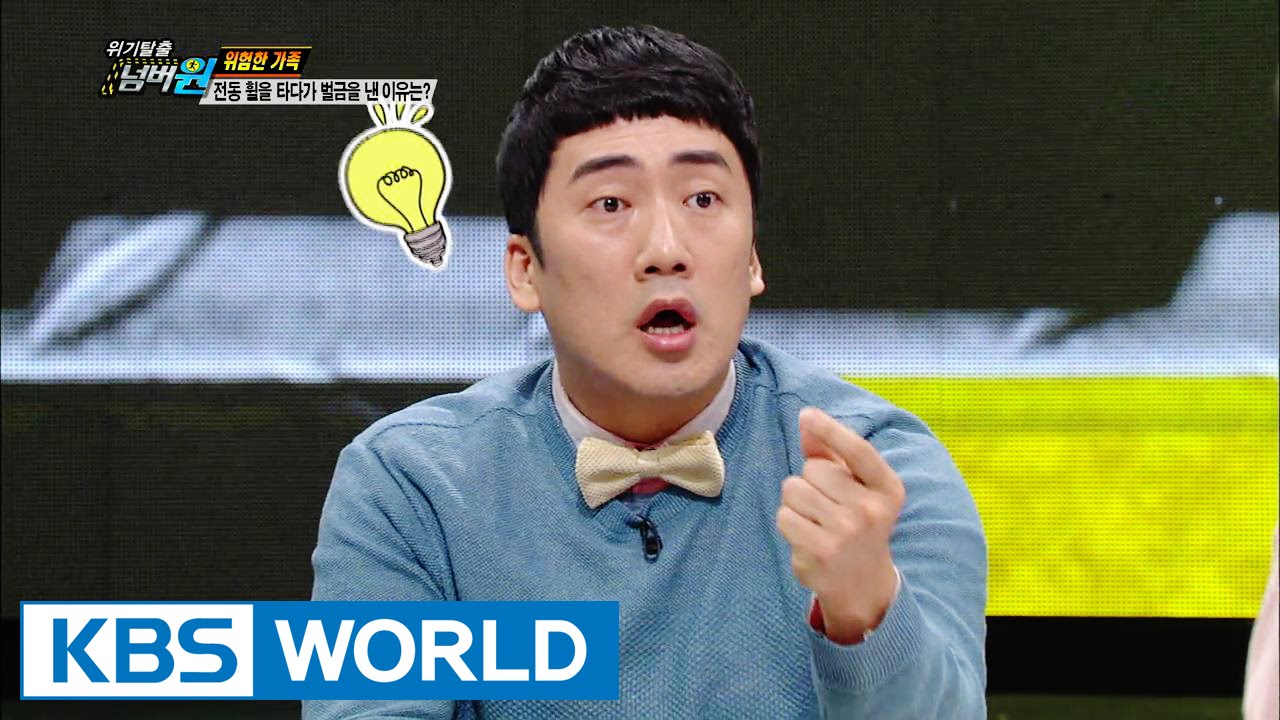 Safety First | 위기탈출 넘버원 - Dangerous Family / My Child's Private Life - Game Addiction (2016.04.17)