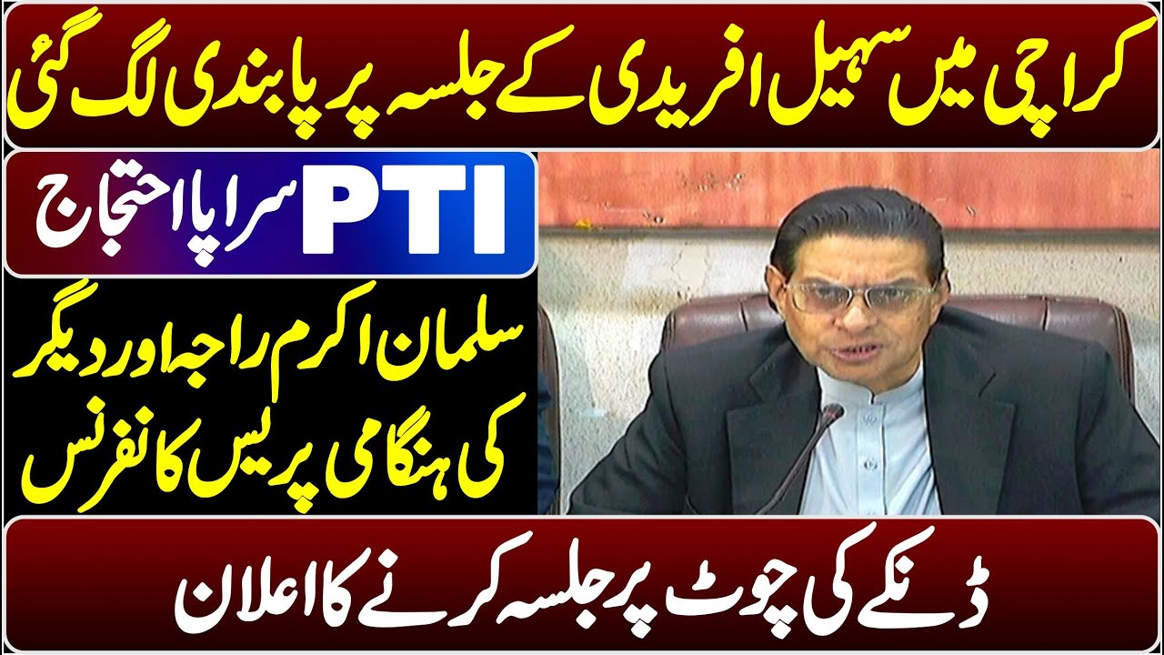 🔴 LIVE | PTI Karachi Jalsa | PTI Salman Akram Raja 🗣️ & Others Emergency Press Conference in Karachi