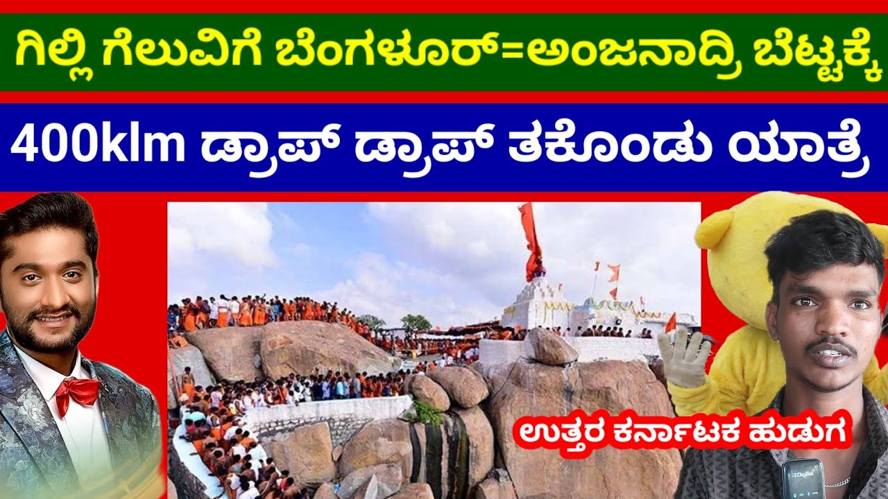 ಗೊಂಬೆ ಡ್ರೆಸ್ ಹಾಕೊಂಡು ಪ್ರಚಾರ ಮಾಡಿದ್ದೀನಿ ಗಿಲ್ಲಿ ಗೆಲ್ಲಿ ಅಂತ 