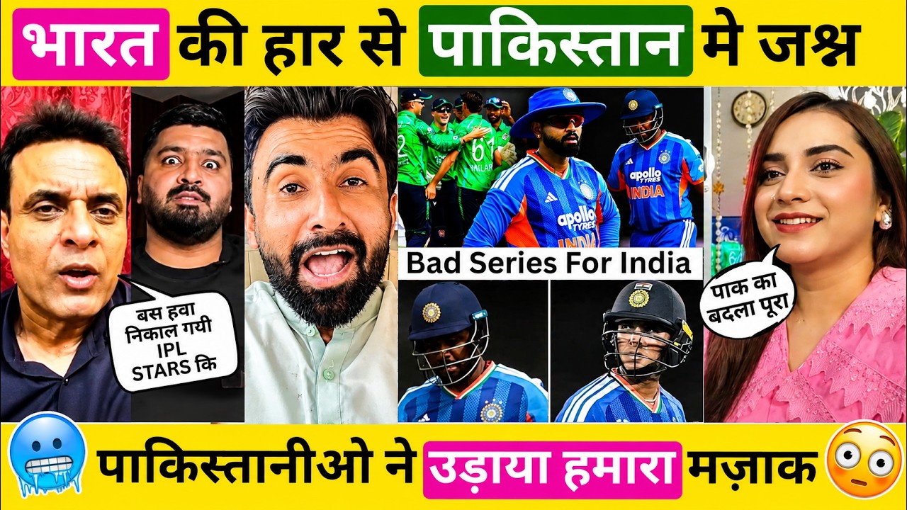 🙈 INDIA Ki IRELAND Aur World Cup Ki Haar Se Pakistani Fans Ne Liye Maje 🤡 PAK FANS CRAZY REACTION