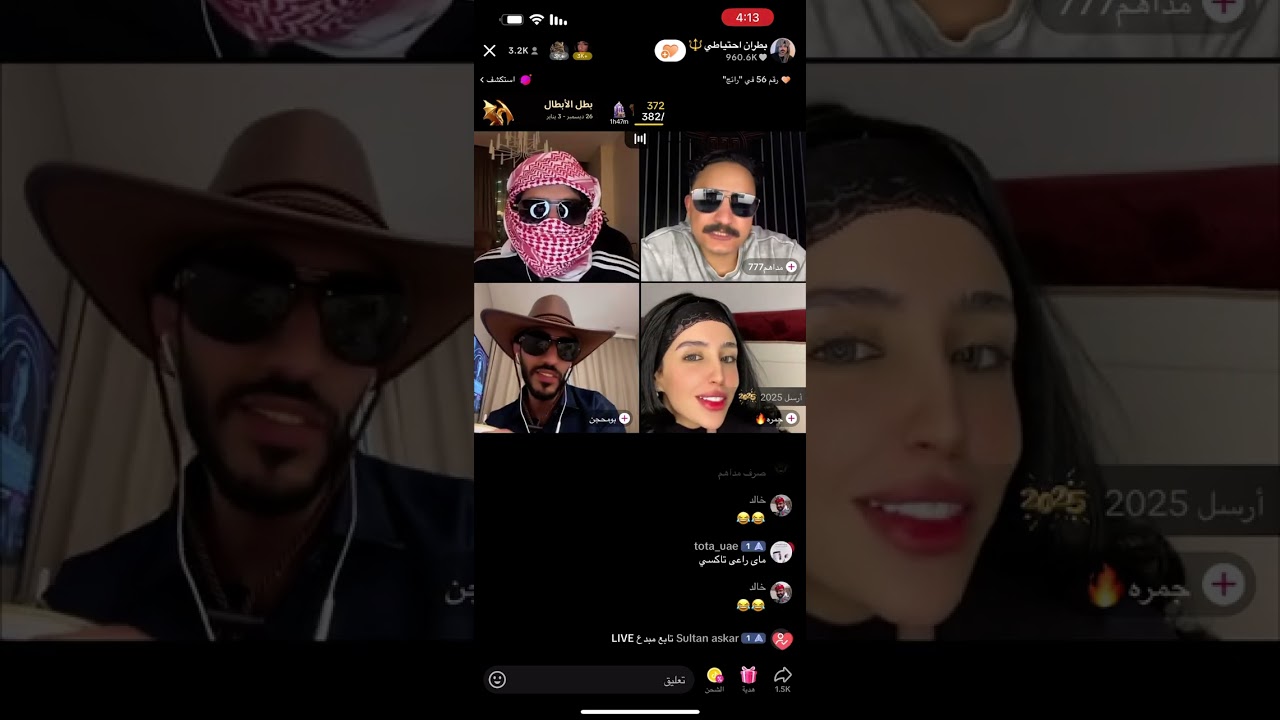 بث بطران 2024/12/30 الثاني