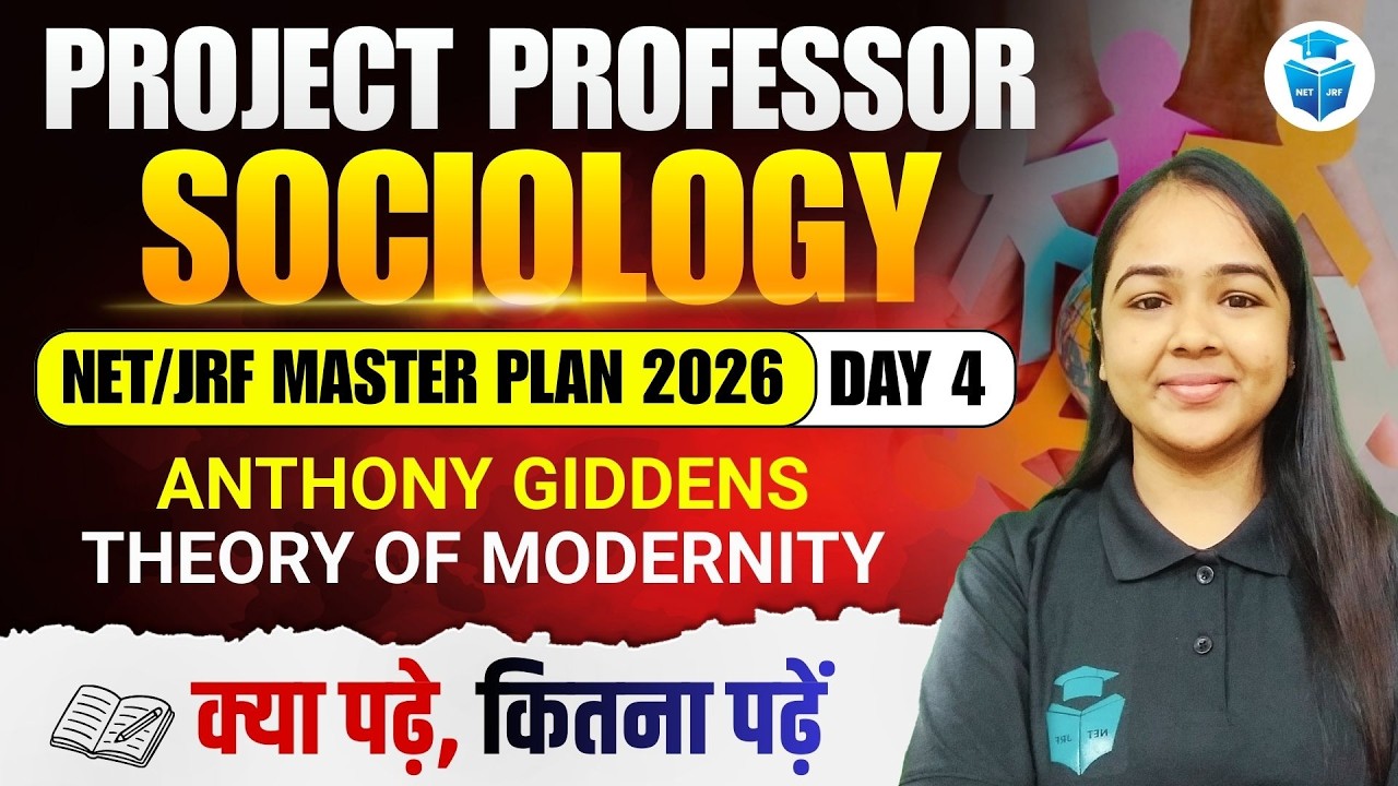 UGC NET Sociology 2026 | Anthony Giddens Theory of Modernity | UGC NET June 2026 | JRFAdda