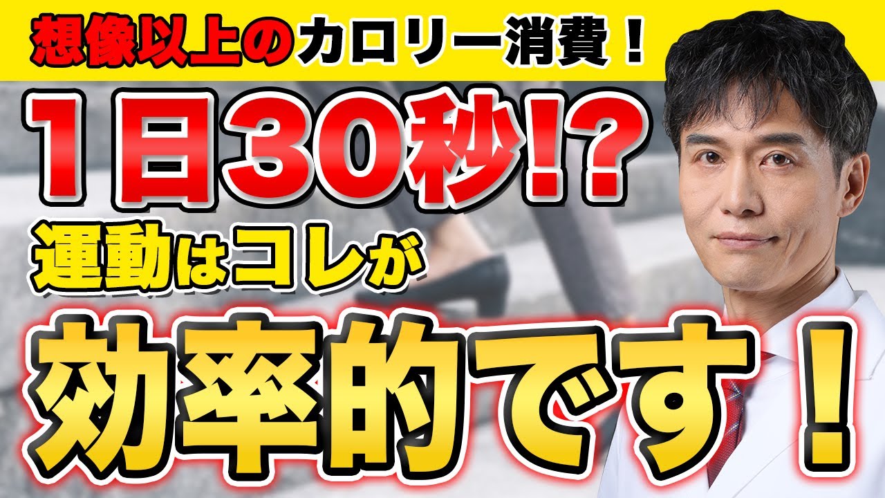 忙しい人でもできる運動とは？短時間でも効率的に運動すれば効果があります…