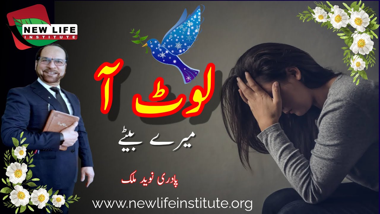 Turn Back                                                Urdu/Hindi