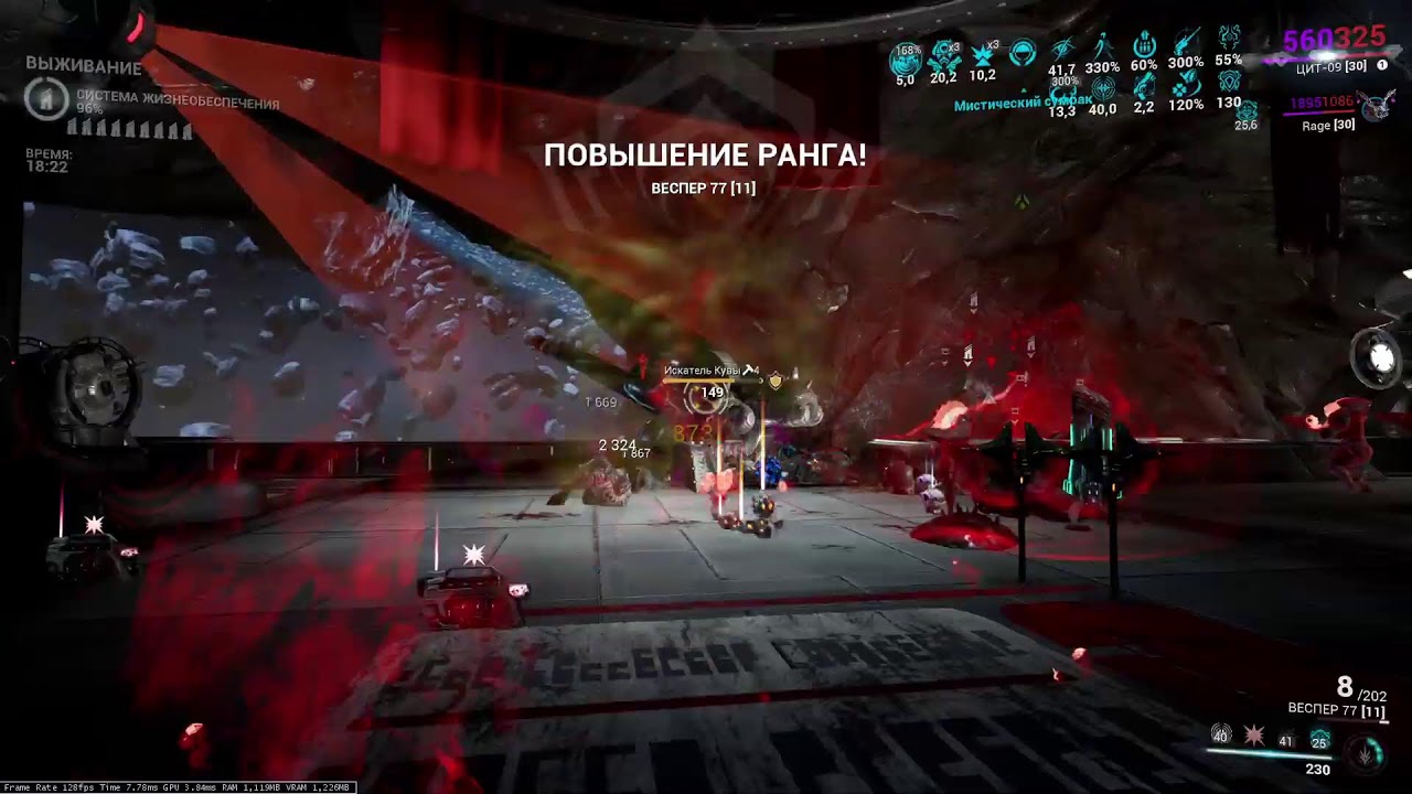 Warframe: Просто стрим и всё такое.
