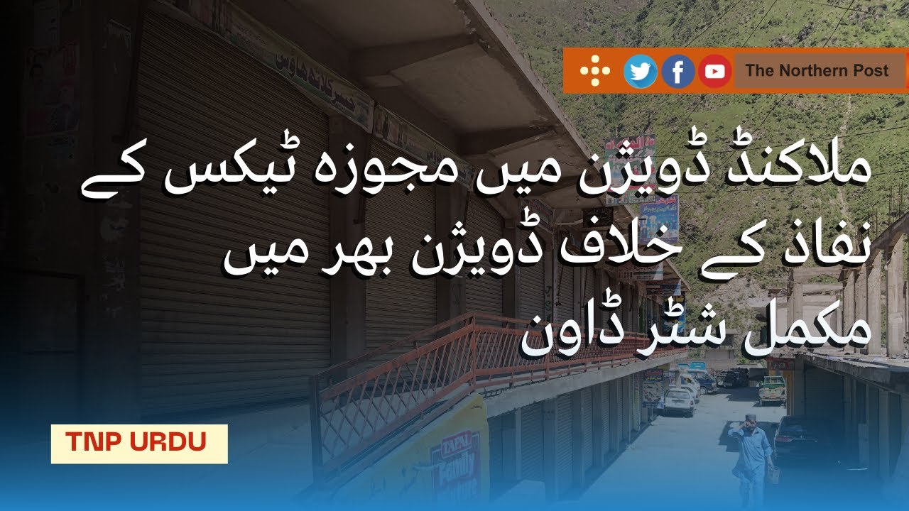 Shutter down strike observed in Malakand division against tax imposition | Latest News of Nort