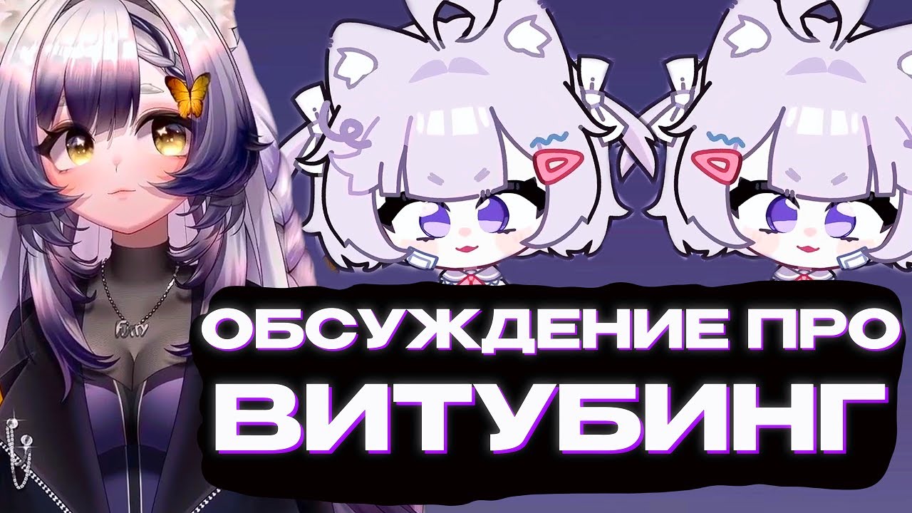 КАМЫШ и КЕКА ОБСУЖДАЮТ ПРО ВИТУБИНГ | + как Камыш узнала про витубинг | Моменты Камыша