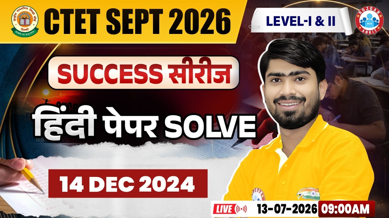 CTET Hindi Classes | CTET Hindi Previous Question Papers | CTET Hindi 14 Dec 2024 Paper Solution