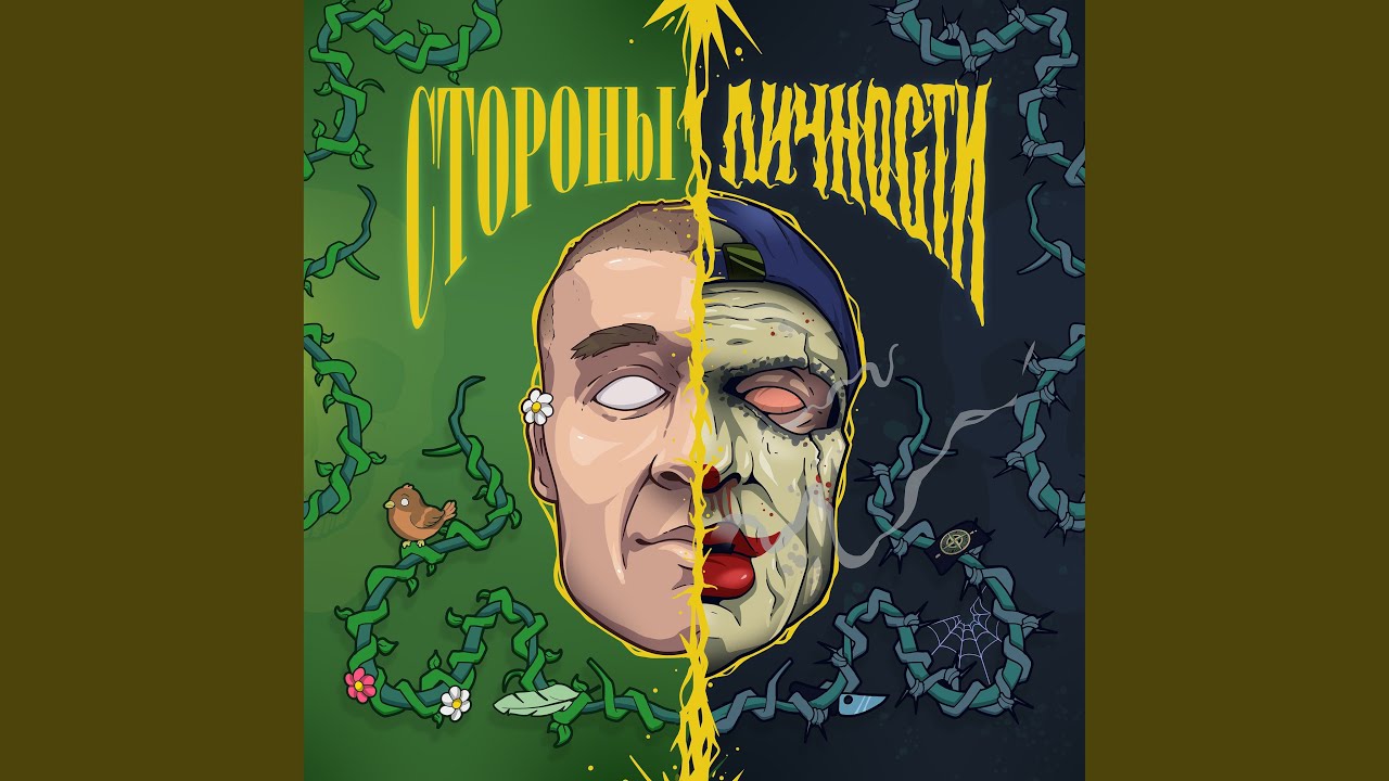 ТЕМНАЯ СТОРОНА