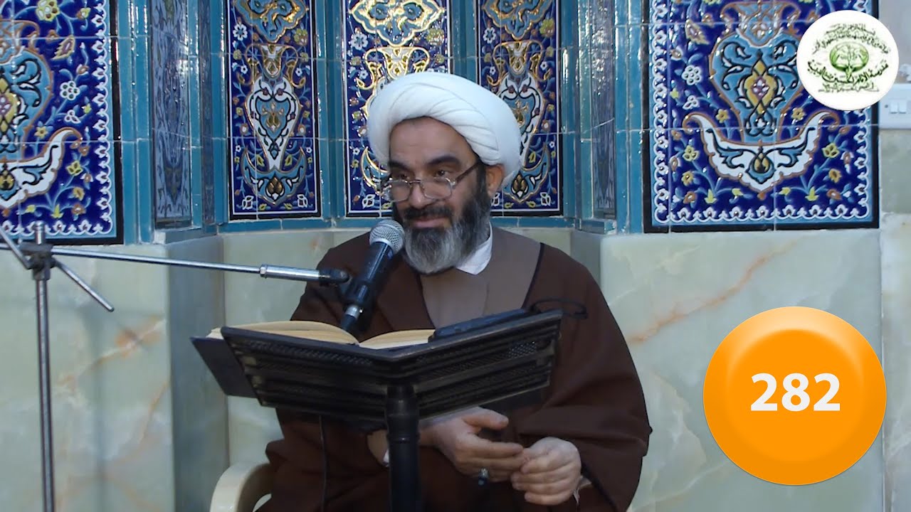 282 - التلازم بين الصبر والشكر - كتاب جامع السعادات - الشيخ أحمد الصافي