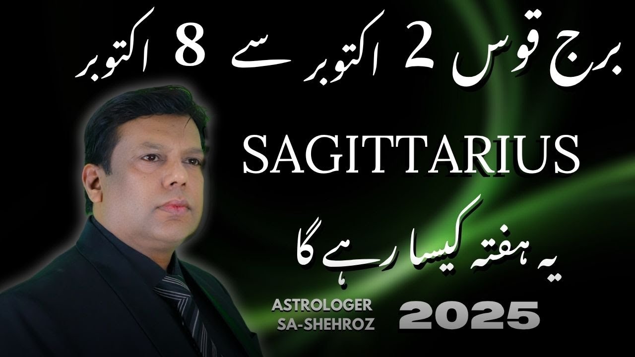Sagittarius Weekly Horoscope in Urdu | 2 To 8 October 2025