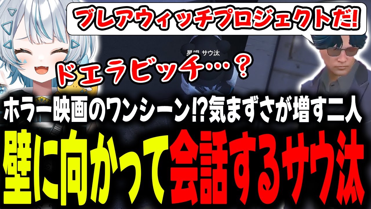 【#ストグラ】逃げたら一つ！進めば二つ！！！殻を破ろうと奮闘するサウ汰！！【GTA5/ストグラ/切り抜き】