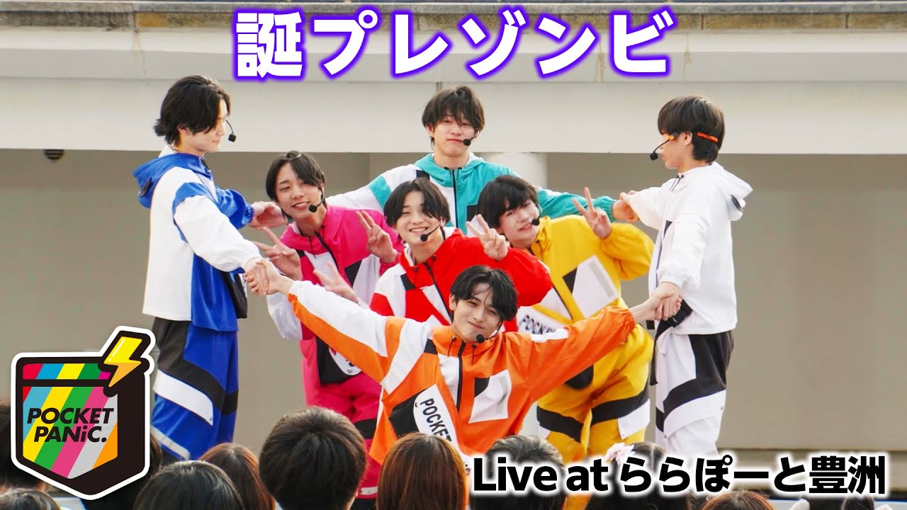POCKET PANiC / 誕プレゾンビ Live at ららぽーと豊洲