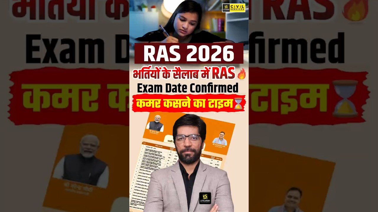 RAS Prelims 2026 Exam Date Confirmed | RAS 2026 #rasexamdate #rasprelims #ras2026
