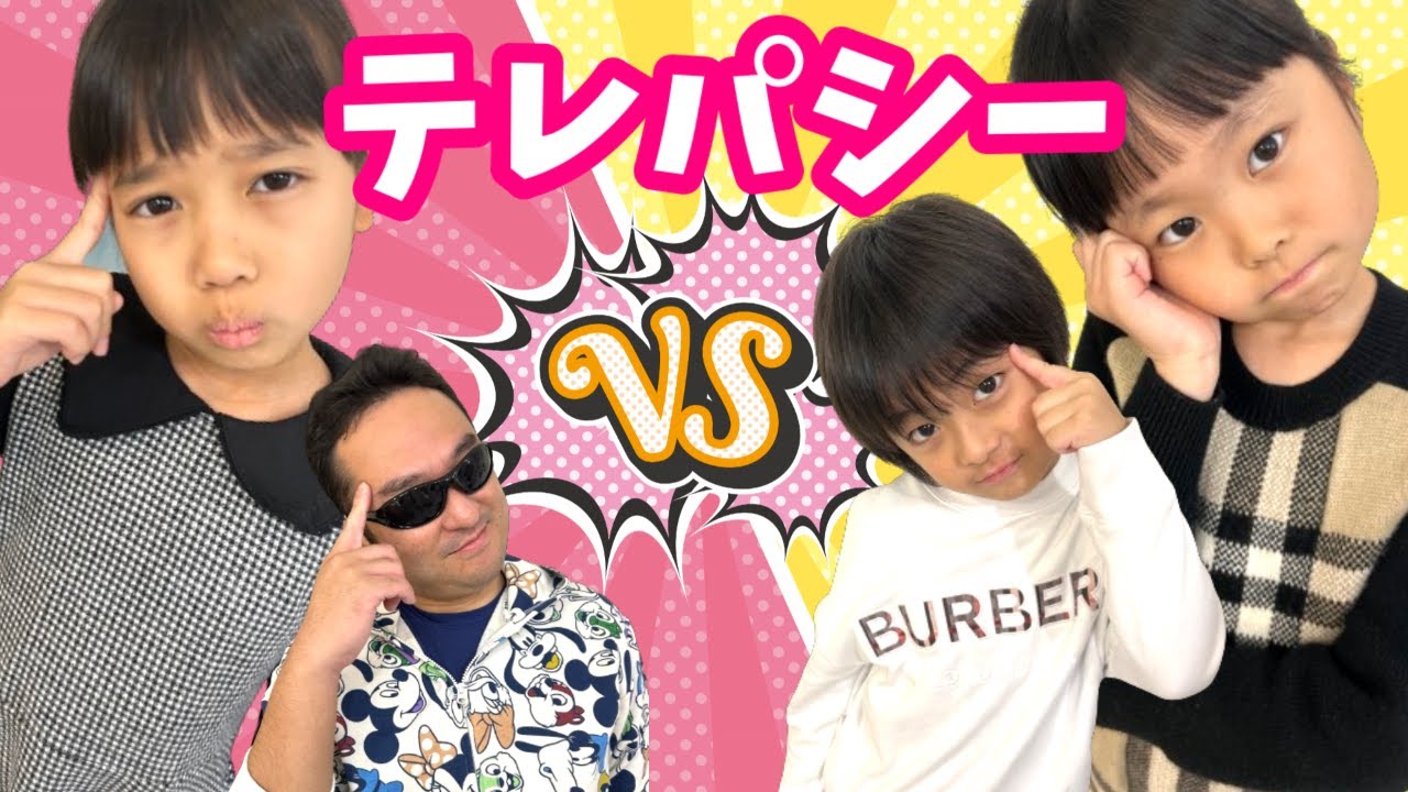 テレパシーチャレンジ！　まりパパVSいずみなで対決★　ケンカ勃発で勝負の行方は？　まりちゃんいずちゃんチャンネル
