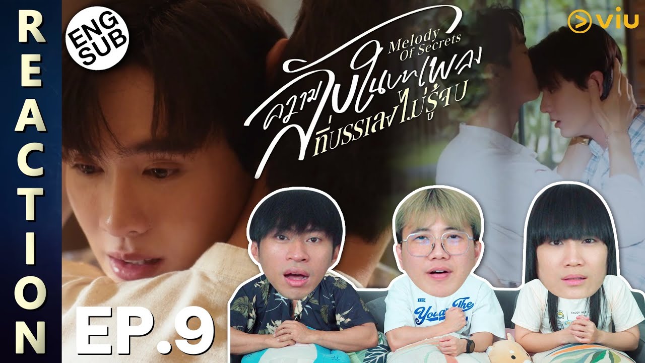 (ENG SUB) [REACTION] ความลับในบทเพลงที่บรรเลงไม่รู้จบ Melody of Secrets | EP.9 | IPOND TV