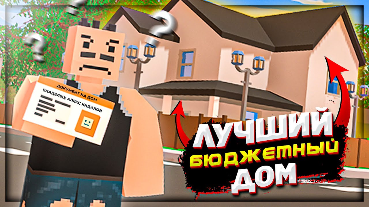 ПЕРЕКУПЩИК ДОМОВ СЕРИЯ 3 | НАПИСАЛ АДМИНУ и ЗАБРАЛ ЛУЧШИЙ ДОМ на РП СЕРВЕРЕ