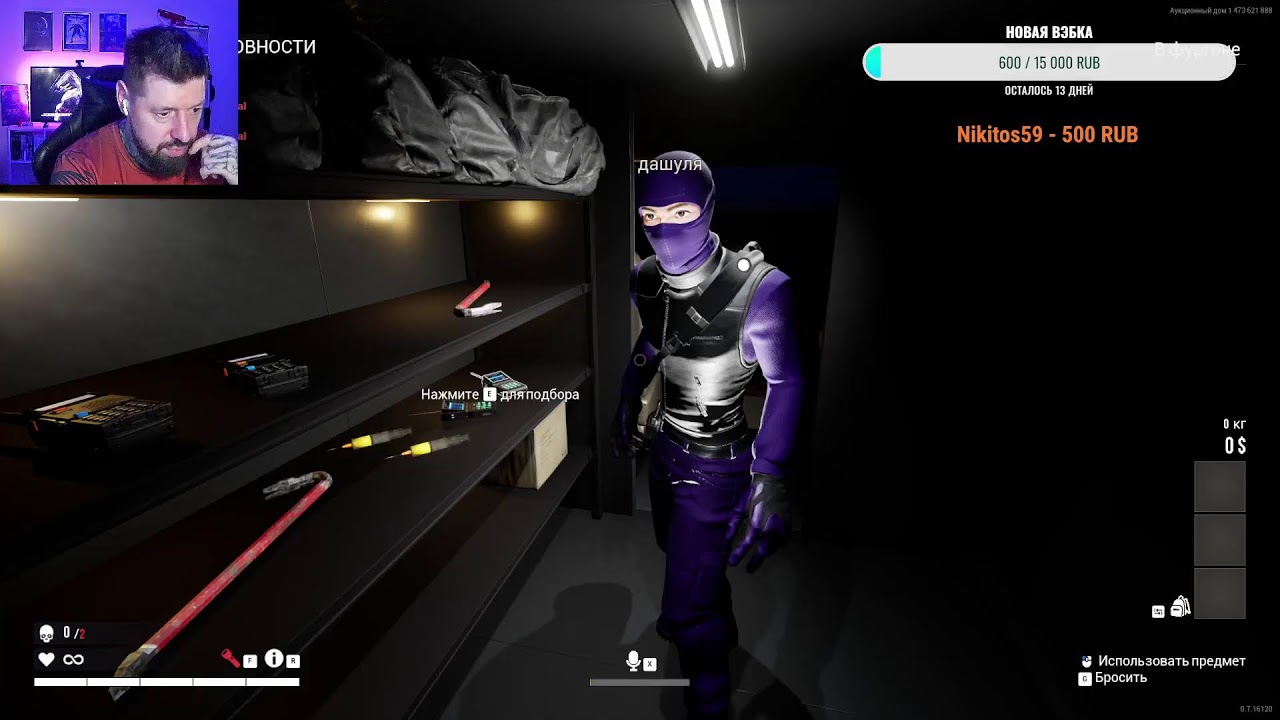 Кооп-Стрим Lethal Company