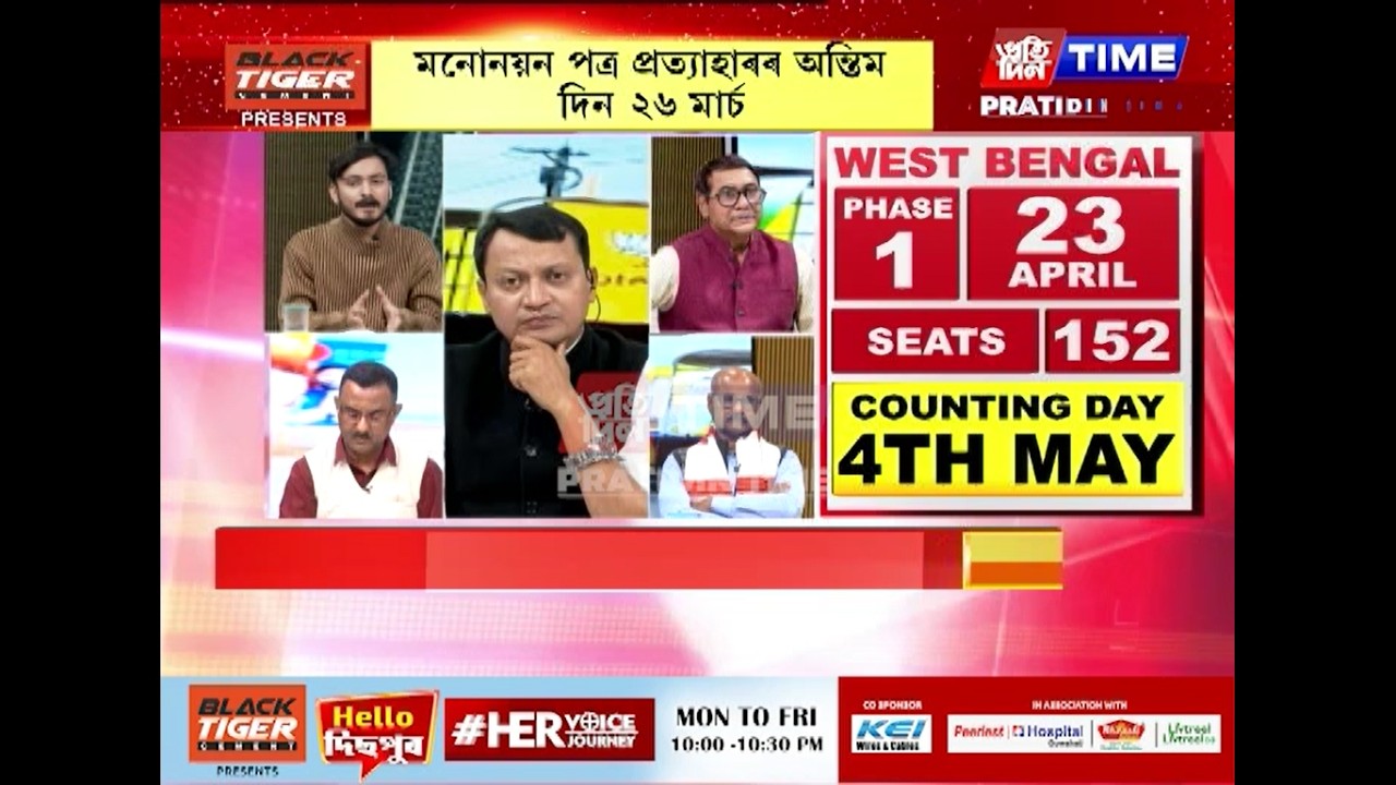 কাৰ্যবাহী সম্পাদক শোণিত কুমাৰ ভূঞাৰ সৈতে 'জনমত ২০২৬'