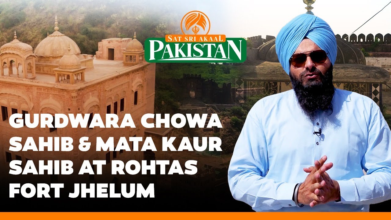 Gurdwara Chowa Sahib | Gurdwara Mata Kaur Sahib at Rohtas Fort Jhelum | Sat Sri Akaal Pakistan