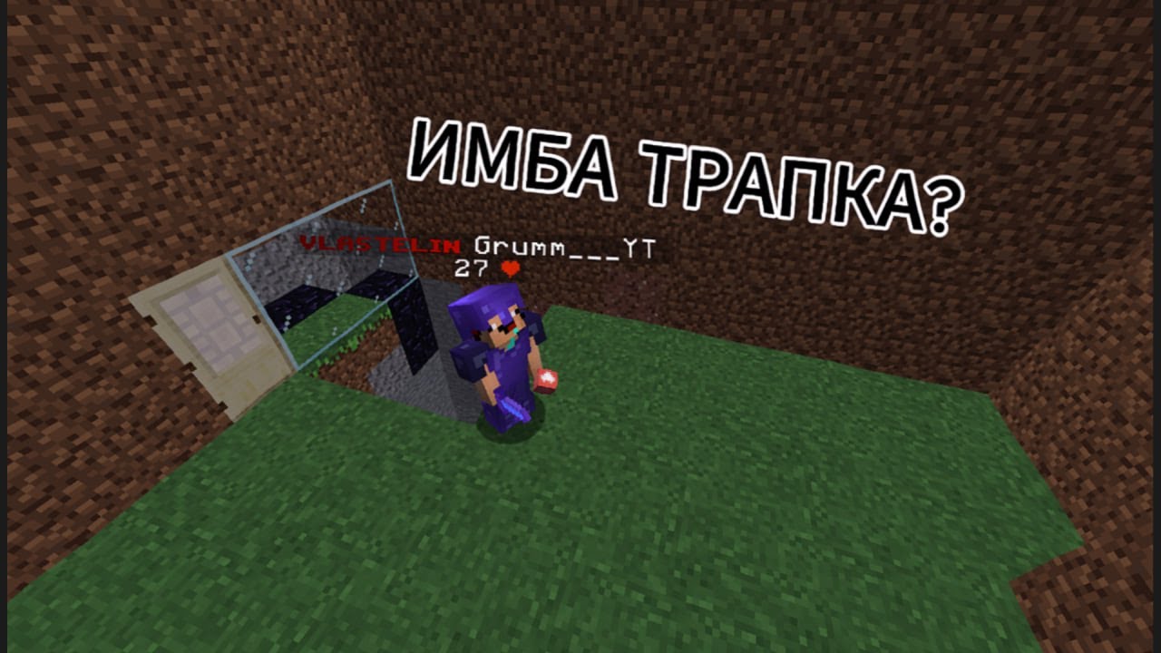 САМАЯ НАИЛУЧШАЯ ТРАПКА НА ПРОКСВОРЛДЕ/ PROXWORLD