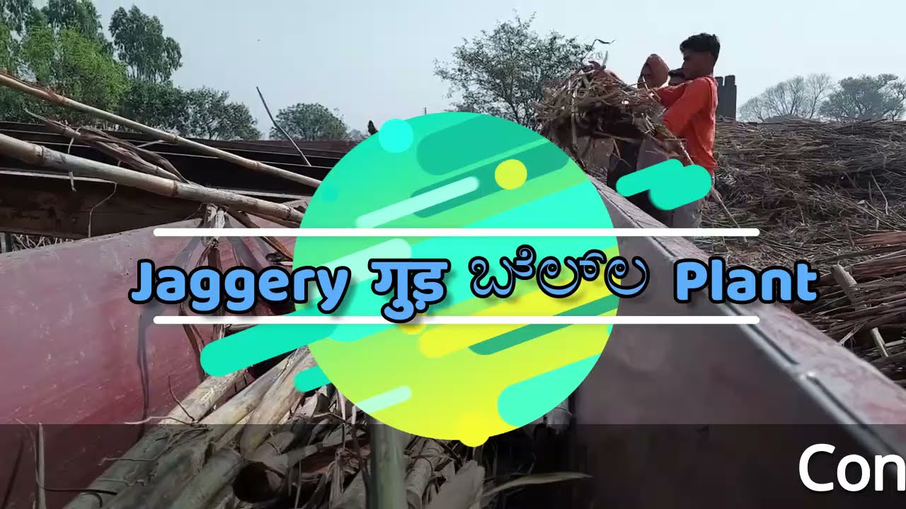 Automatic Jaggery Plant in India | PRA Energy Systems | Jaggery plant with steam boiler (9110941395)