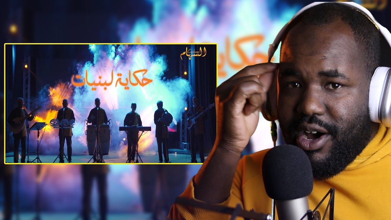 ردة فعل جزائري  على أغنية 