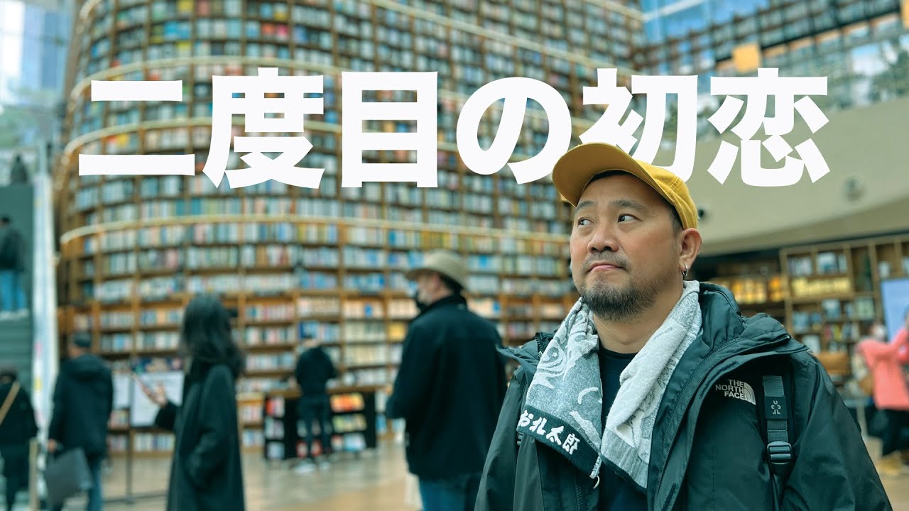 二度目の初恋 Song by コースケ ● シンバシコイ物語　主題歌　｢二度目の初恋｣
