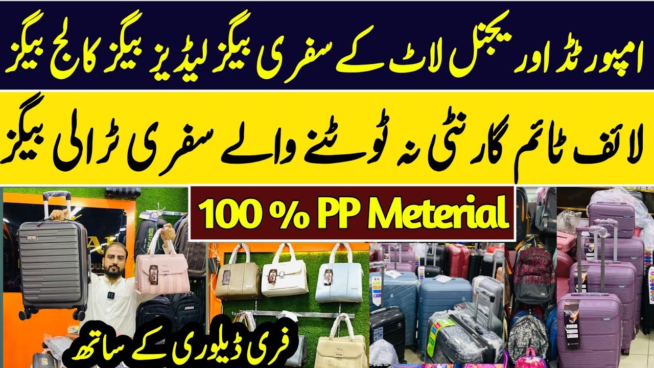 Premium Quality Imported Luggage Trolley Bags Wholesale| Imported Ladies Bags Purse Wholesale Market