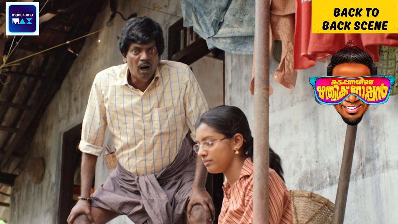 Kattapanayile Rithwik Roshan | Movie Scenes | Vishnu unnikrishnan | Siddique | Malayalam Movie