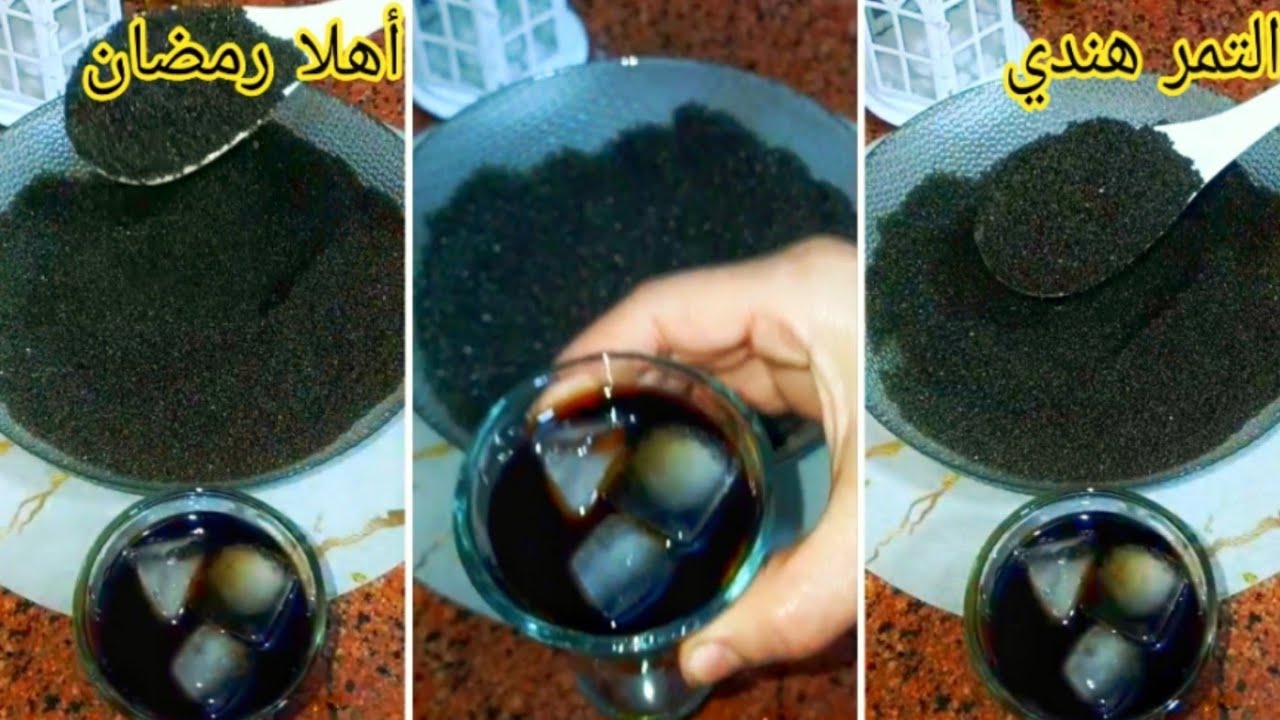 التمر هندي 🌙 بتاع العربيات احلي وأوفر في البيت 🙋