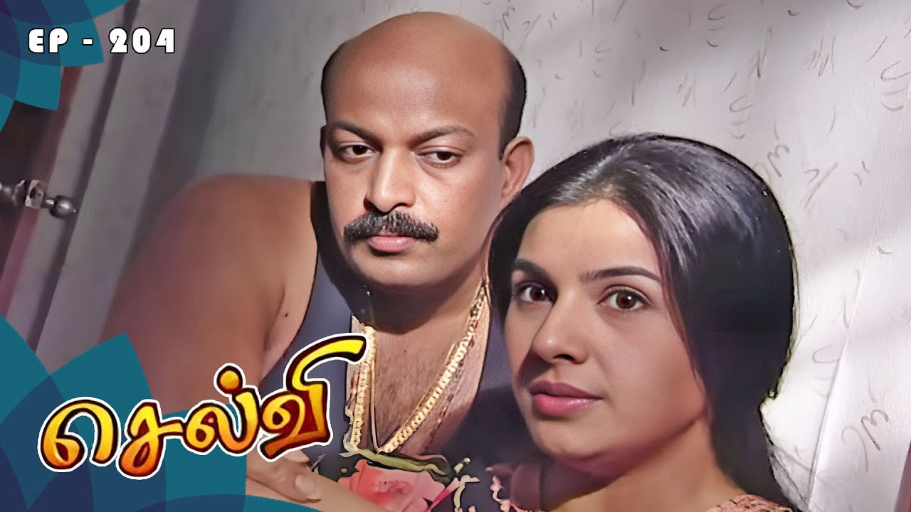 செல்வி - Selvi Episode 204 | Radhika Sarathkumar | Ultra Tamil TV Serial