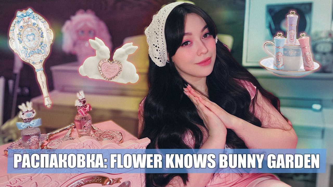 Снова сундук! Flower Knows Bunny Garden полная распаковка