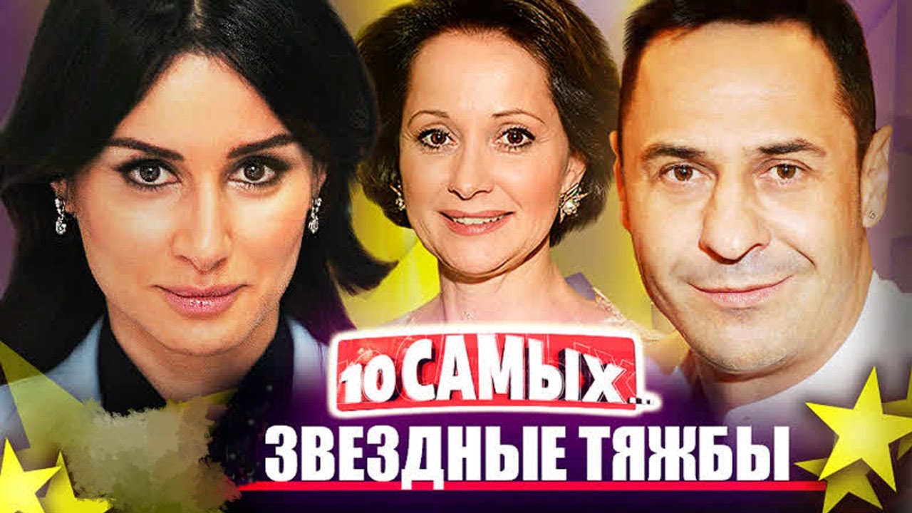 С кем и за что судятся звёзды | Тина Канделаки, Ольга Кабо, Виктория Дайнеко, Стас Михайлов